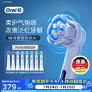 欧乐B德国进口成人电动牙刷头原装iO系列 8支美白*2+护龈*2+深洁*4(白）口腔护理牙龈呵护【正品刷头】