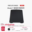 特斯拉（Tesla）官方 Model 3 / Y / Y L  玻璃车顶遮阳帘 Model Y 玻璃车顶遮阳帘