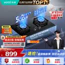 华帝【升级纳米抗污科技】家用燃气灶天然气嵌入式台式5.2kW猛火煤气炉双灶台上门安装燃气灶具i10071B