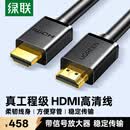 绿联HDMI线数字高清线 工程级视频线 笔记本电脑机顶盒连接电视投影仪显示器数据连接线30米 10114