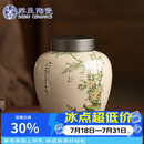 苏氏陶瓷茶叶罐竹庭雅致陶瓷储物罐大密封罐