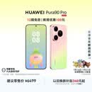HUAWEI Pura 90 Pro 16GB+512GB 粉红芭乐 超聚光微距长焦 XMAGE智拍 鸿蒙智能手机华为手机