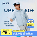亚瑟士（asics）男女儿童26年夏季UPF50+轻量凉感防晒衣透气冰蝉翼梭织防晒衣外套 5002浅蓝色 160