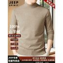 JEEP SPIRIT高端羊绒衫男100%纯羊绒半高领加厚保暖冬季新款羊毛针织衫毛衣男 驼色（半高领） 100%纯羊绒男士半高领加厚冬季新款 XL 男士高端羊绒衫 建议【130-155斤】
