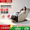 松下（Panasonic）日本按摩椅家用全身多功能精准穴位肩颈揉捏捶打按摩4D太空舱豪华沙发椅送长辈爸爸妈妈生日礼物 【暖芯椅】深米色 MAC8H