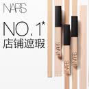 NARS【官方正品】无痕遮瑕蜜#奶油冻6ml提亮泪沟遮痘印生日礼物