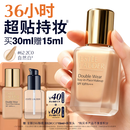 雅诗兰黛第二代DW持妆粉底液62#2C0冷调自然色30ml遮瑕化妆品礼盒生日礼物