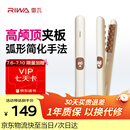 雷瓦（RIWA）玉米夹蓬松夹板【热销爆款】弧形高颅顶垫发根玉米须锡纸烫卷发棒男女士生日礼物RB-8361