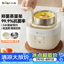 小熊（Bear）煮蛋器 蒸蛋器 温泉蛋机 智能定时自动断电 煮鸡蛋神器溏心蛋茶叶蛋 小型蒸锅早餐一体机ZDQ-T10Y2