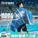 拓胜（TOSWIM）游泳速干浴巾温泉吸水巾男女成人披风运动健身旅行毛巾快干 粼粼水痕【160*80cm】
