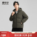 雪中飞新款百搭时尚男士短款连帽羽绒服休闲百搭保暖防寒显瘦亲肤 橄榄绿|4018 XL 180/96A
