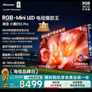 海信RGB-MiniLED电视小墨E5S Pro 85吋 3024分区玲珑真彩背光 信芯 抗反防眩墨晶屏2.0 超薄