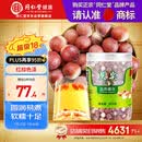 同仁堂品牌 北京同仁堂 芡实300g 广东生芡实鸡头米搭配枸杞莲子茯苓