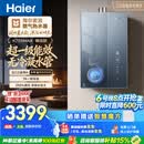海尔麦浪【无冷凝水管K70SMAX】16升燃气热水器天然气 一级能效 下置风机静音增压家用【国家补贴15%】