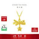 周大福小甜星蝴蝶结星星黄金吊坠女约1.9g EOF2310
