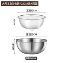 京严奶油风沥水篮不锈钢洗菜盆家用厨房料理拌菜洗菜和面彩色 本色【22cm盆+22cm漏网】两件套