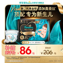 帮宝适新生儿顶配新黑金帮纸尿裤XL21添加真蚕丝夏季超薄婴儿尿不湿尿裤