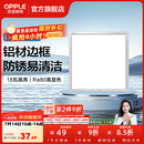 欧普照明铝扣板灯集成吊顶面板灯led厨卫灯天花板格栅平板灯嵌入式平板灯 明朗拉丝银【30*30 | 18瓦】防锈铝边 三年质保