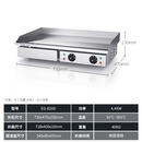 东贝电扒炉商用铁板烧鱿鱼烤冷面牛排机手抓饼机铁板炒饭 EG-820D（双温控镜面防粘）