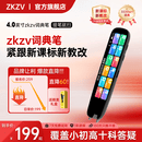ZKZV词典笔M12点读笔智能电子高速翻译英语学习全科笔专业扫读笔 M12pro词典笔+收纳盒
