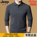 JEEP SPIRIT高档100%羊毛衫秋冬翻领中青年时尚休闲加厚宽松保暖内搭针织毛衣 纯灰   XL 175推荐 【130一155斤】
