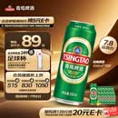 青岛啤酒（TsingTao）经典拉格 550ml*18罐 加量不加价 整箱装