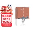 中国文化精神（彩图新校本）张岱年著 入选2015年中国30本好书 入选全国中小学生阅读指导书目