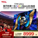 TCL SQD-MiniLED电视 85T7M Ultra【京东独家】85英寸 100%全局高色域 4GB+64GB大内存 T7L Ultra