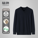 简帅[100纯山羊绒]精纺68支男V领套衫薄款长袖纯色鄂尔多斯市2026秋季 黑色 M