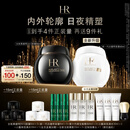 赫莲娜HR新黑绷带面霜+白绷带保湿抗皱护肤品套装化妆品送女友
