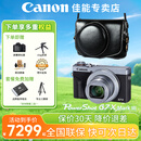 佳能（Canon） G7 X Mark III数码相机 G7X2升级款 G7X3 G系列旗舰 vlog家用照相机 4K卡片照像机 延时摄影 G7 X Mark III 银色+黑色定制皮套 小白入门套餐一【包含32G内存/相机包/读卡器等】