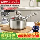 康巴赫奶锅4代真钛0涂层316L不锈钢家用加厚泡面煮锅18cm电磁炉燃气通用