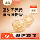 世喜安抚奶嘴0-3-6个月防胀气 新生婴儿日夜用 全硅胶带收纳盒随机发