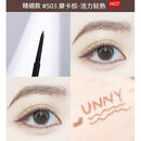 悠宜unny眼线胶笔新款精细耐水耐汗不易晕染卧蚕内眼线棕色正品女 S03#摩卡棕【精细新款】 1.5mm