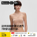 蕉内【刘浩存同款】516S抹胸防滑女士内衣聚拢美背无痕婚纱专用文胸罩