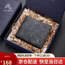 保罗美思得男士钱包男短款时尚皮夹礼盒自营生日礼物送男友老公父亲实用