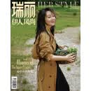 瑞丽伊人风尚（2026年7月号 双月刊第4期）封面：闫妮