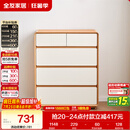 全友家居 原木奶油风斗柜卧室床尾柜客厅家用抽屉式收纳储物置物柜子