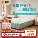 慕思（de RUCCI） 爱迪奇 青少年单双人床垫进口乳胶弹簧床垫子1.35*2.0米软硬适中