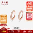 周六福红18K金耳环女车花彩金耳环耳饰 KI094507 一对 生日礼物