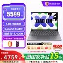 联想（Lenovo）小新14 笔记本电脑 高性能轻薄本酷睿 I5-13420H/24G/512G/深灰 SE+1号店专供套装