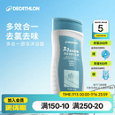 迪卡侬（DECATHLON）去氯除氯洗发沐浴二合一升级抗氯游泳清爽保湿沐浴露 【三合一】洁面洗发沐浴露250ML