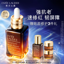 雅诗兰黛小棕瓶精华露50ml抗老紧致护肤品套装化妆品礼盒生日礼物送老婆