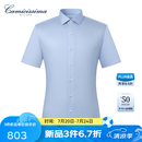 恺米切（CAMICISSIMA）天蓝色男短袖衬衫免烫修身通勤高级感 天蓝 44