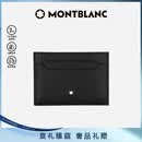 万宝龙MONTBLANC男士匠心系列经典黑5cc卡片夹130324【礼物】