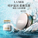 海蓝之谜（LA MER）润唇霜9g保湿护唇膏护肤品套装化妆品礼盒生日礼物送女友