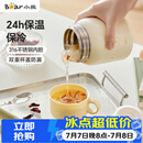 小熊（Bear）焖烧杯 316不锈钢保温焖烧壶焖饭粥随行饭盒带碗勺 儿童男女500ml