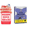 半小时漫画宇宙大爆炸（半小时读完138亿年宇宙史，一口气搞懂大爆炸、黑洞等）新老版随机发货