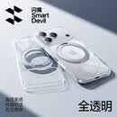闪魔隐轴支点壳S1适用苹果17ProMax手机壳iPhone16Pro新款防摔保护套带支架ip 【全透明】AR增透美感一体色相机按键 iPhone 17