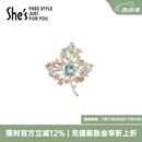 She's茜子莫奈印象轻奢璀璨枫叶胸针小众设计高级感胸花别针生日礼物 蓝色C0
